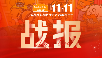 超級團戰 封神雙11｜榴莲视频色版寵物終極戰報出爐